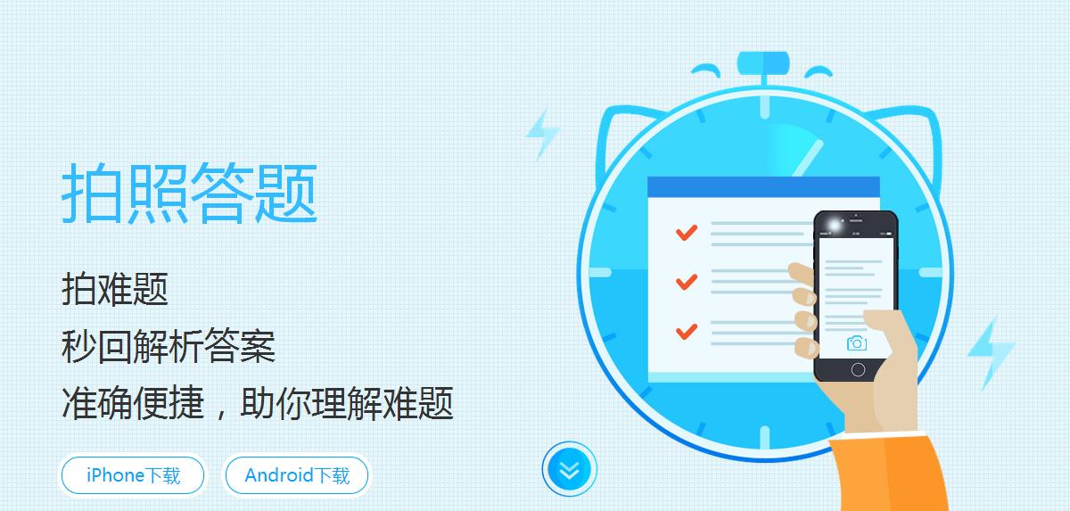 3500万用户搜了18亿题，B轮融资5000万美金，学霸君要批量生产一本大学生