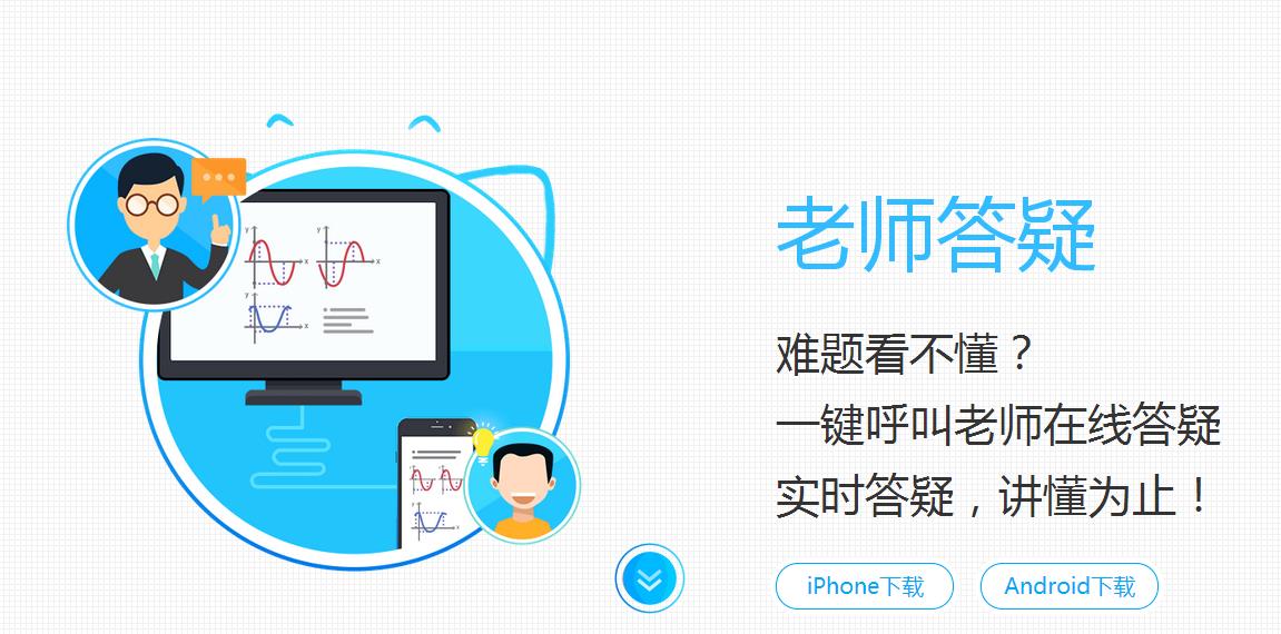 3500万用户搜了18亿题，B轮融资5000万美金，学霸君要批量生产一本大学生