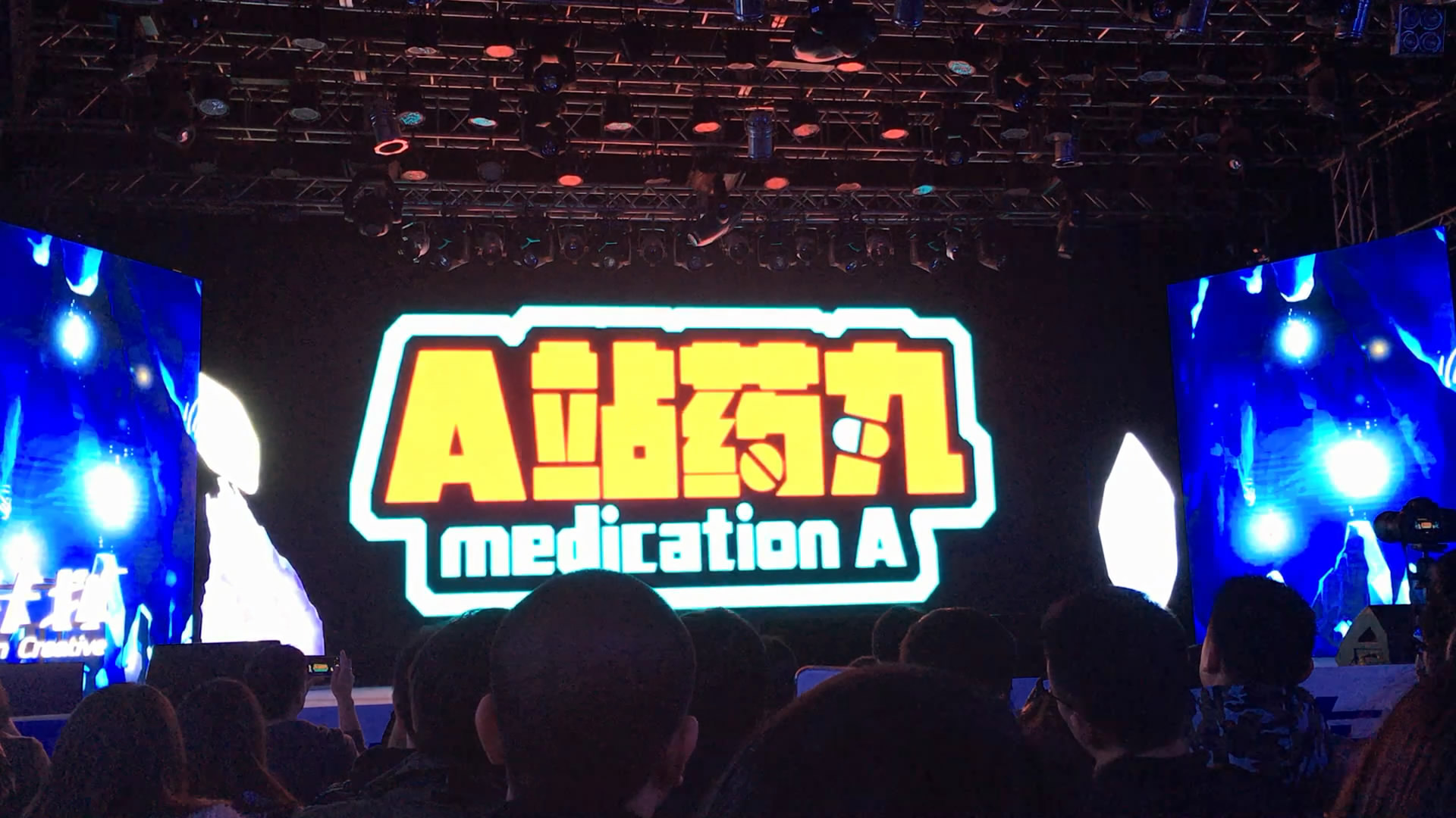 A站吃进软银中国6000万美元A+轮投资，然而还是自称“A站药丸”？