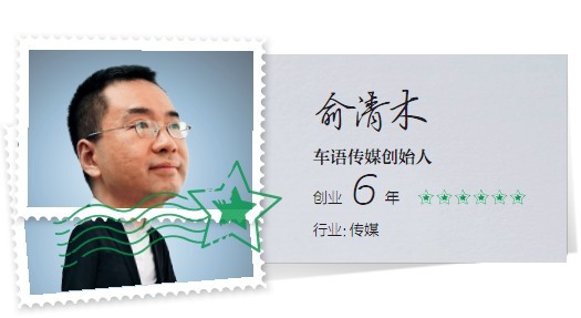 汽车里的“中国好声音”