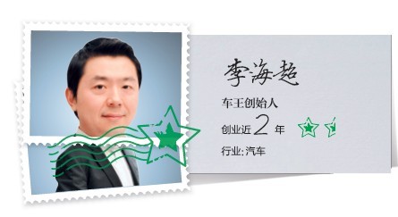 车王的CARMAX梦
