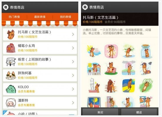 陌陌：我们是如何做表情生意的？