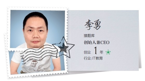 大数据做教育：网易前总编李勇的创业故事