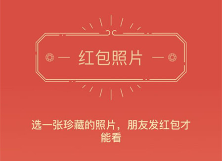 关于昨天微信新功能的几点思考：微信＝社交金融？还是别想太多了！